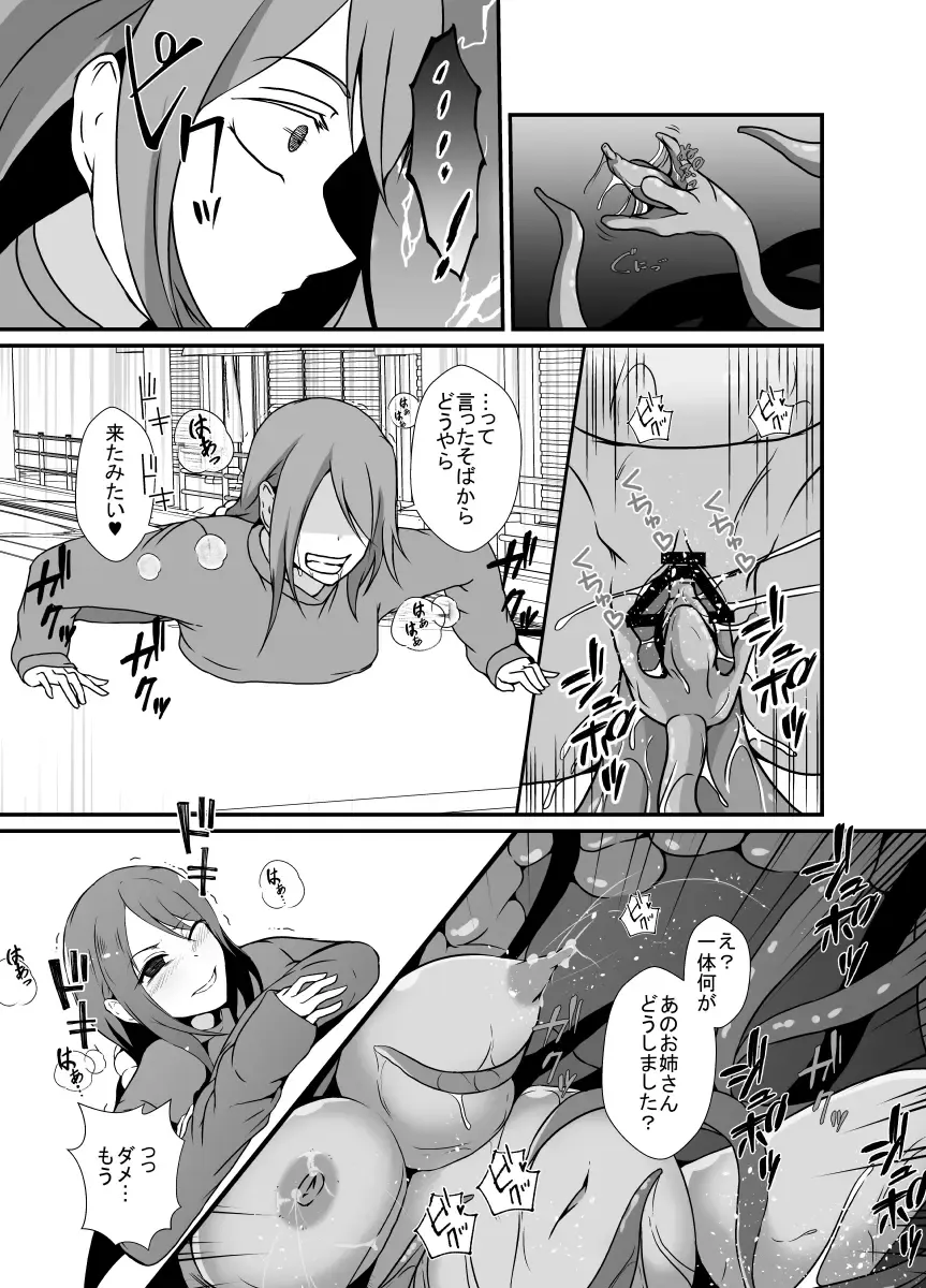 [Shimakawa] Nichijou no Nakani Hisomu Kankaku Shadan no Ana Fhentai.net - Page 23