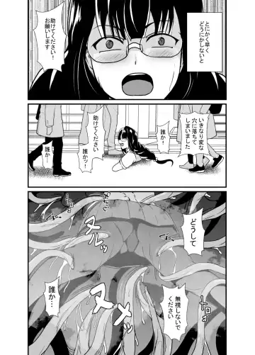 [Shimakawa] Nichijou no Nakani Hisomu Kankaku Shadan no Ana Fhentai.net - Page 8