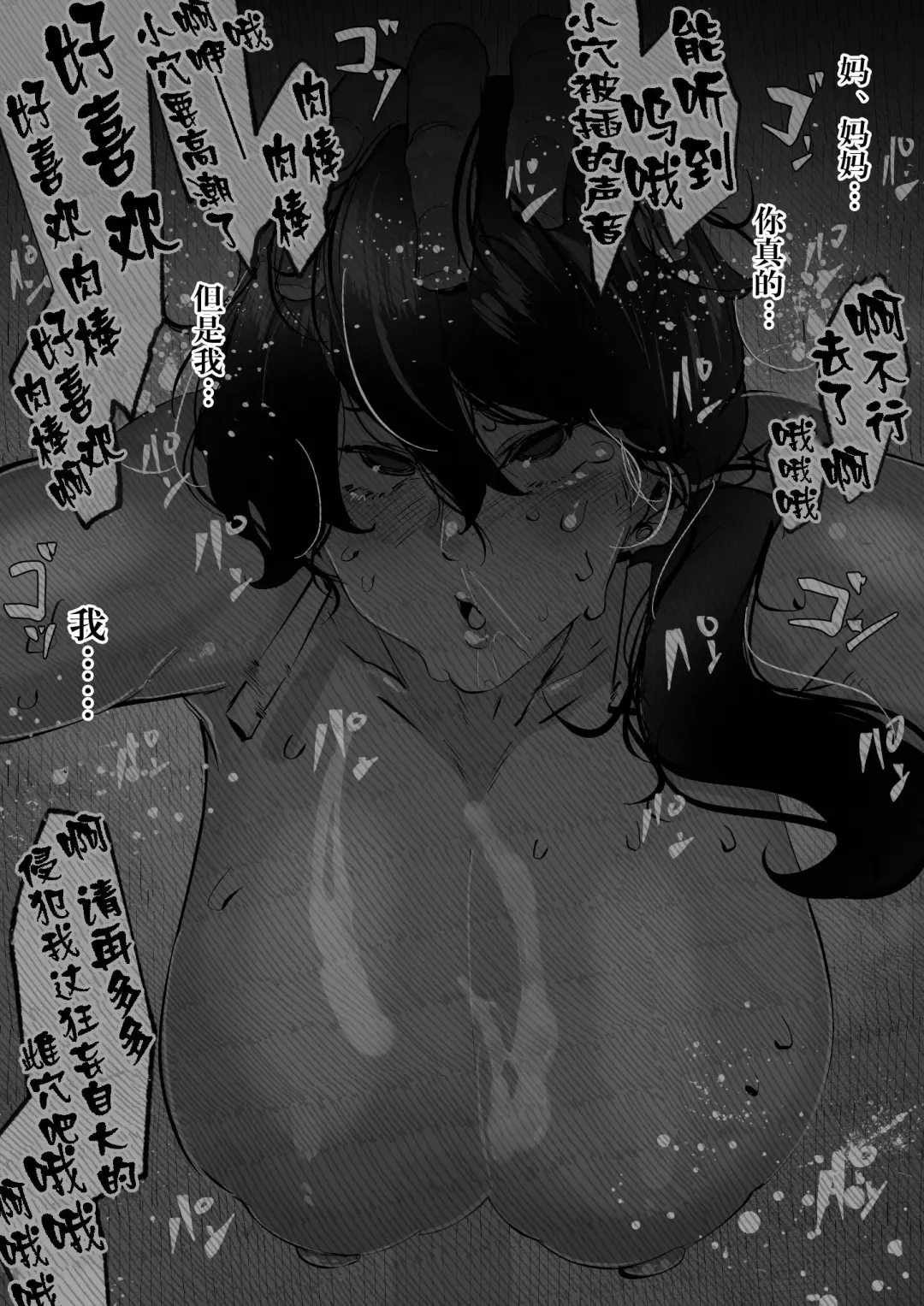 [Mr.way] Miboujin Single Mother wa Kaisha no Joushi ni Mainichi Okasareteiru Fhentai - Page 12