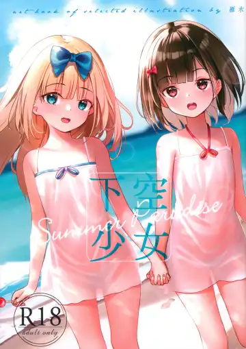 Read [Gan - Xyomouse] Kakuu Shoujo Summer Paradise - Fhentai.net