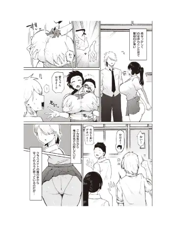 [Fujoujoshi] Muchi Muchi Osananajimi Fhentai.net - Page 4