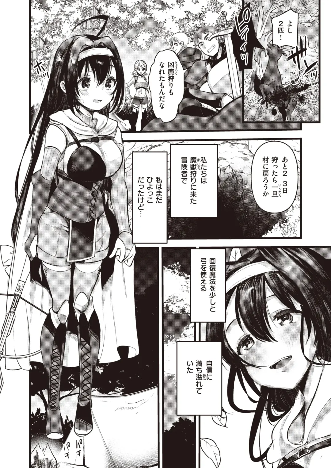 Isekai Rakuten Vol. 24 Fhentai - Page 31