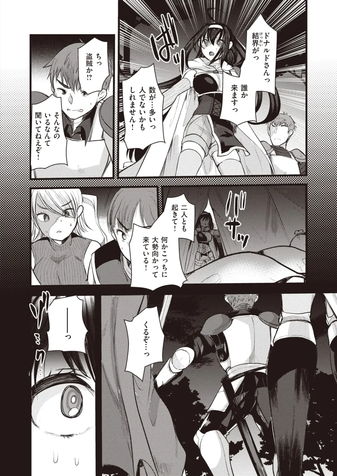 Isekai Rakuten Vol. 24 Fhentai - Page 33