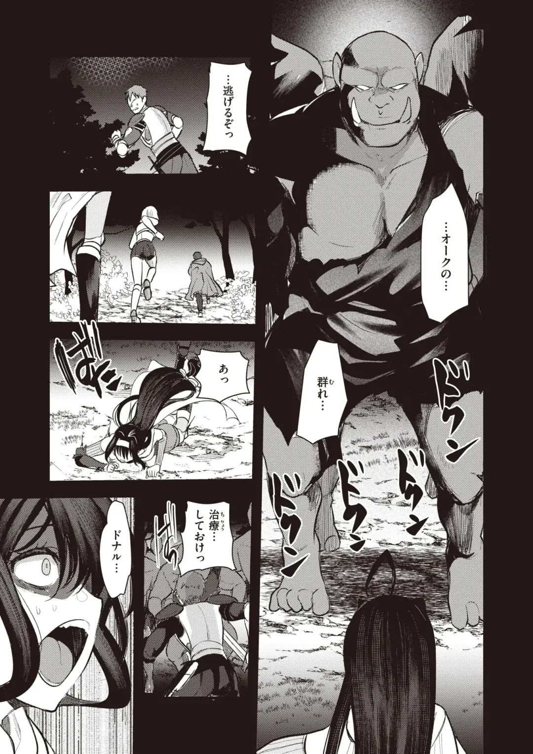 Isekai Rakuten Vol. 24 Fhentai - Page 34