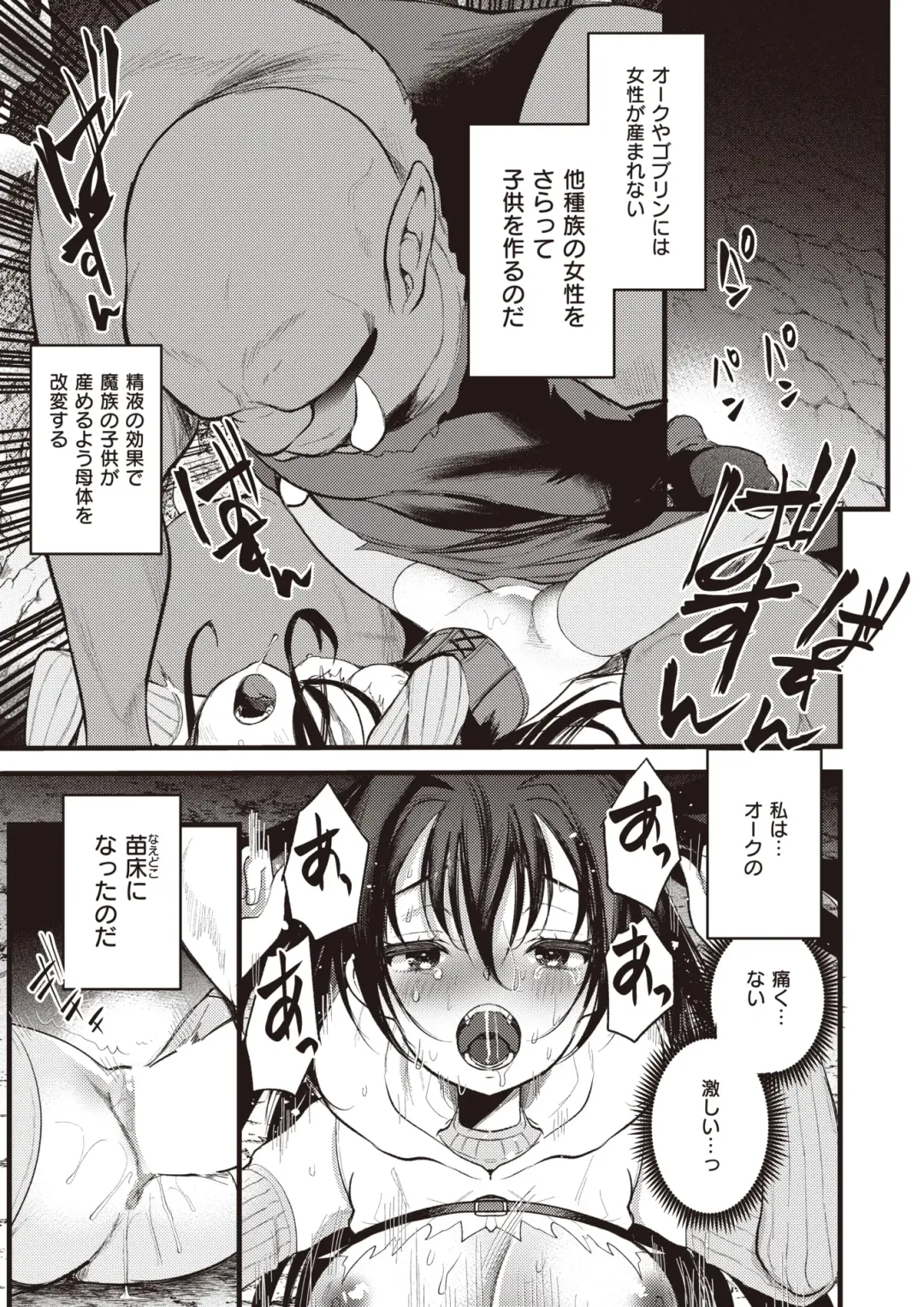 Isekai Rakuten Vol. 24 Fhentai - Page 40