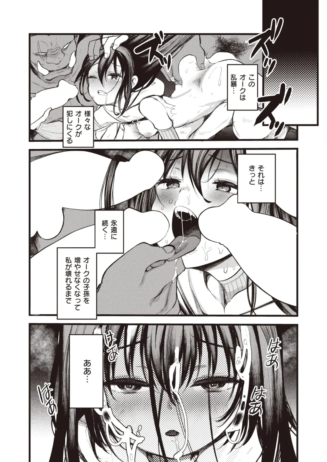 Isekai Rakuten Vol. 24 Fhentai - Page 43