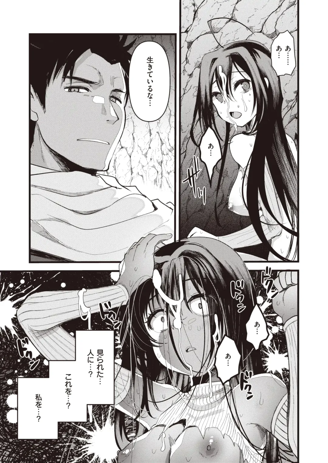 Isekai Rakuten Vol. 24 Fhentai - Page 48