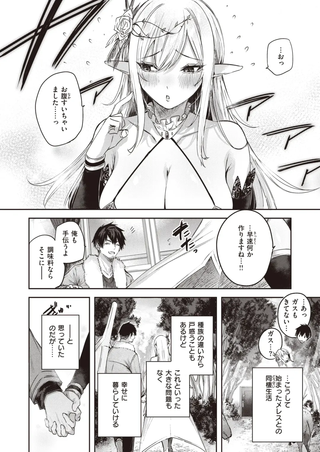 Isekai Rakuten Vol. 24 Fhentai - Page 5