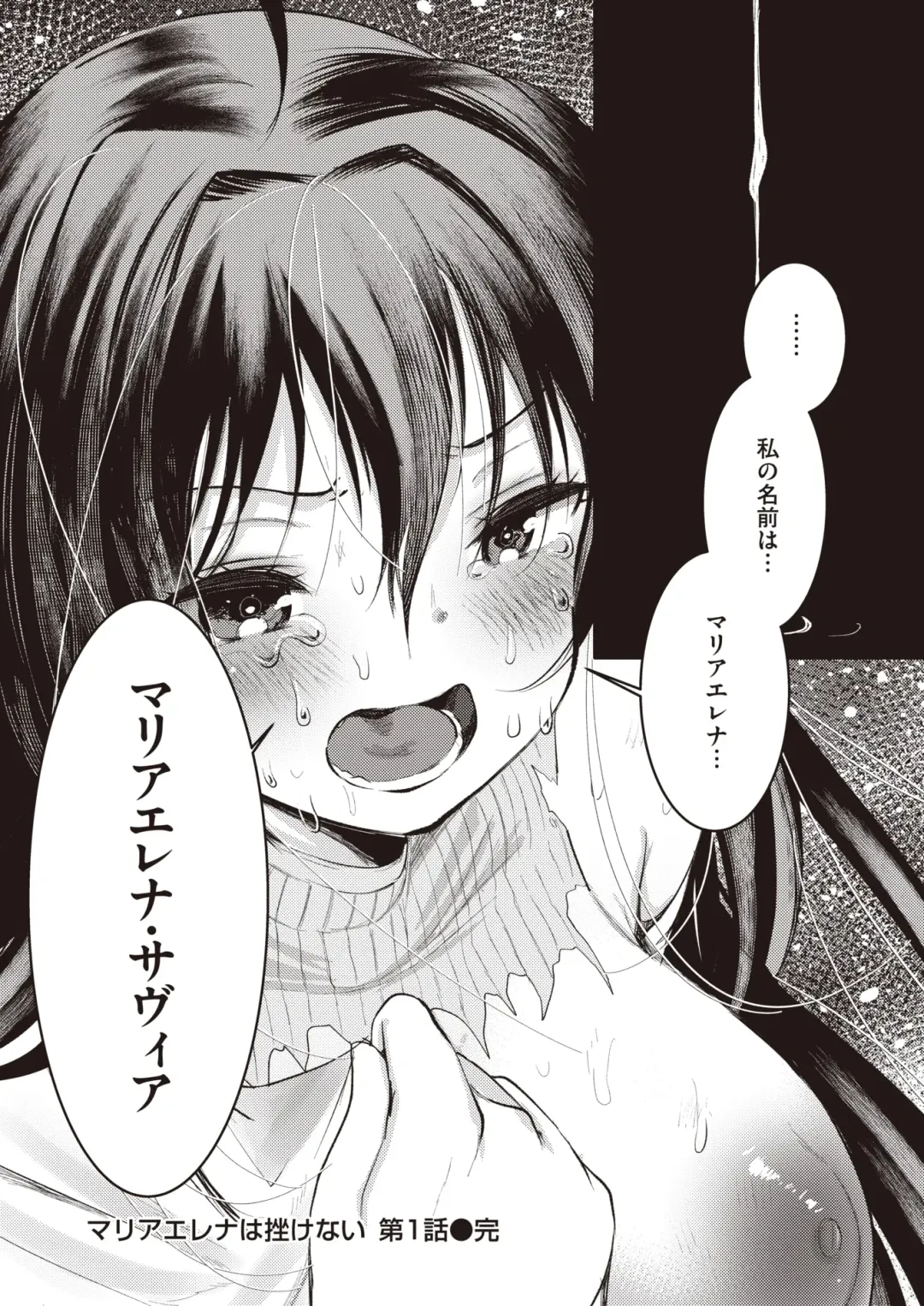 Isekai Rakuten Vol. 24 Fhentai - Page 51