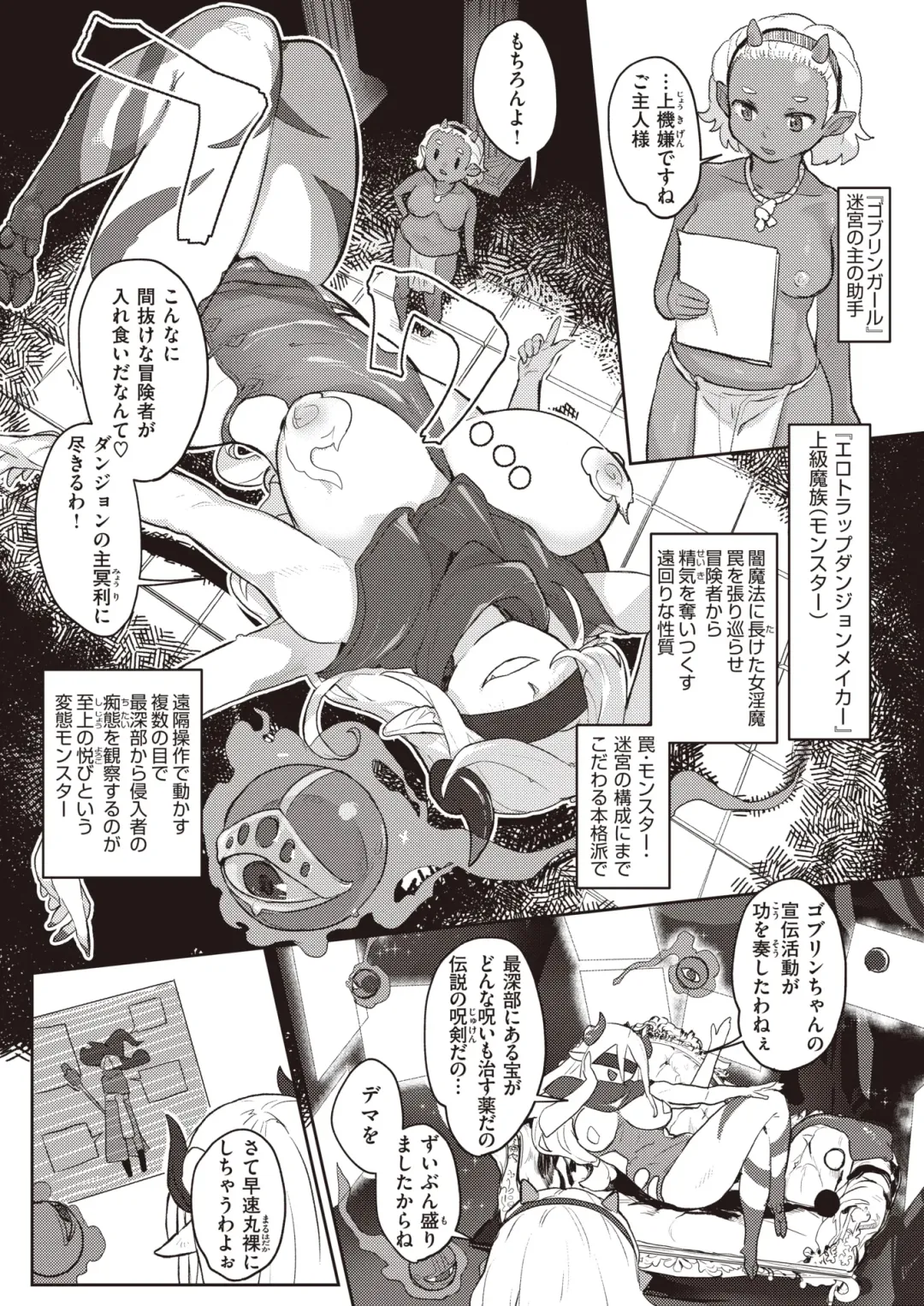 Isekai Rakuten Vol. 24 Fhentai - Page 54