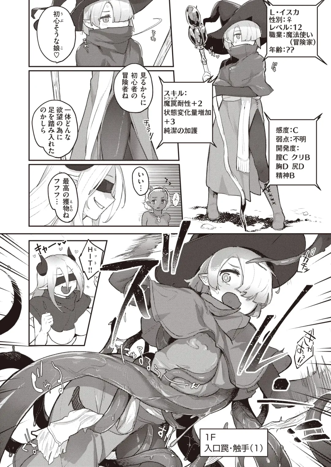 Isekai Rakuten Vol. 24 Fhentai - Page 55