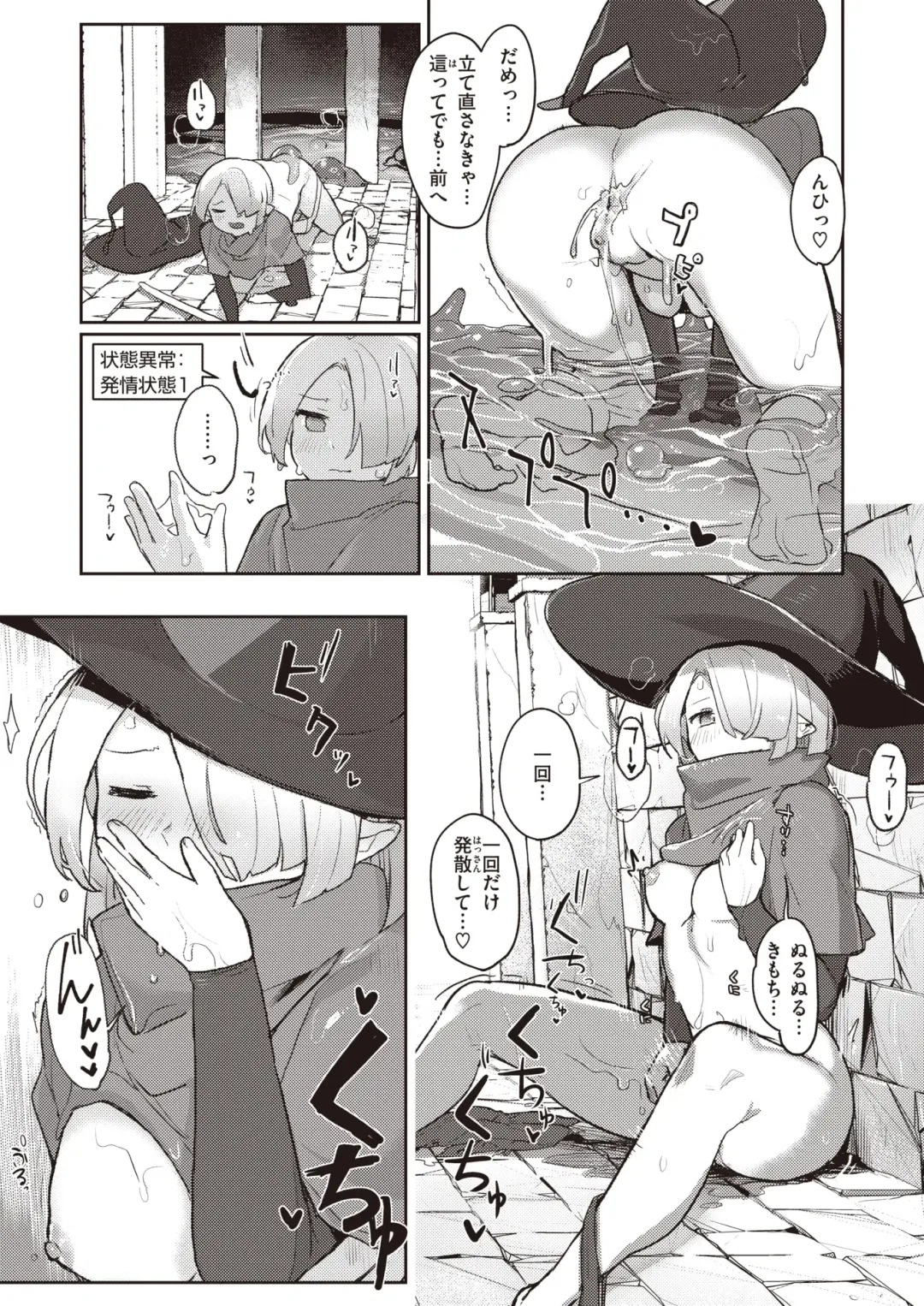 Isekai Rakuten Vol. 24 Fhentai - Page 58