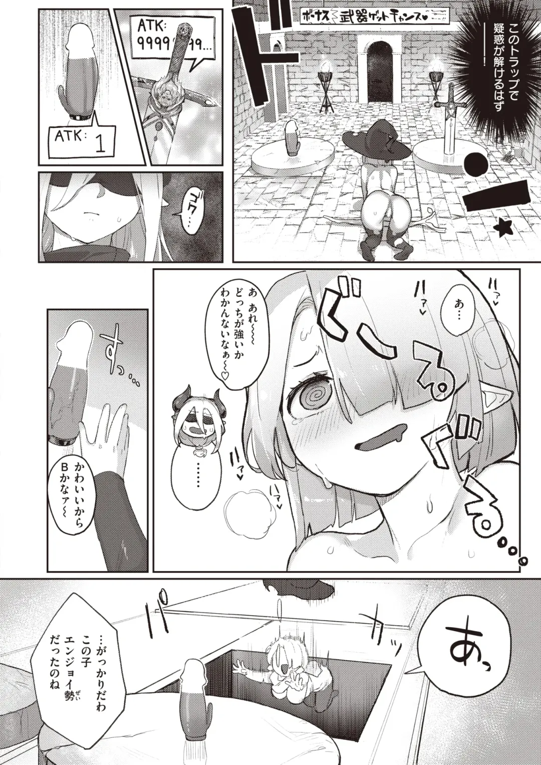 Isekai Rakuten Vol. 24 Fhentai - Page 63