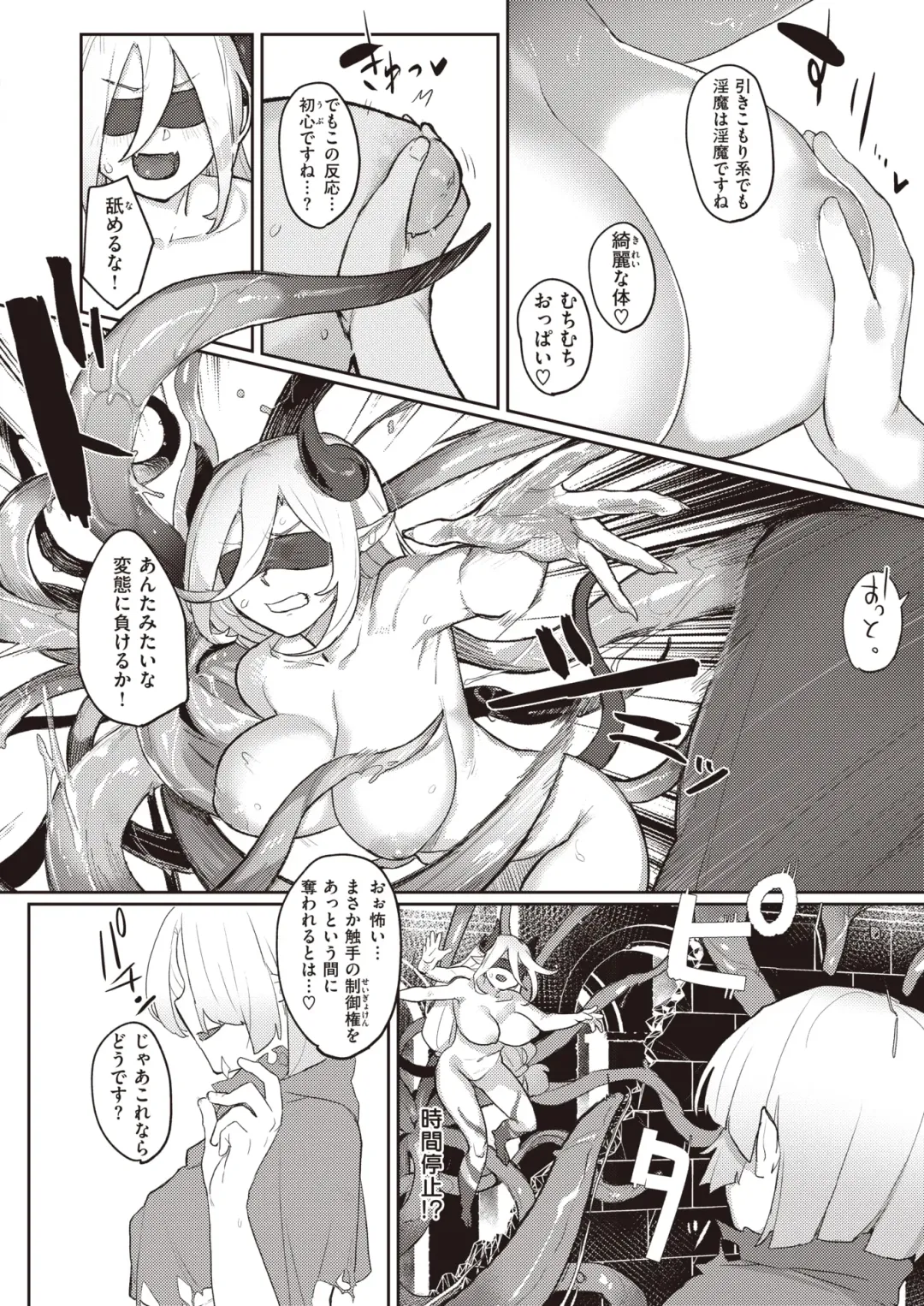 Isekai Rakuten Vol. 24 Fhentai - Page 67