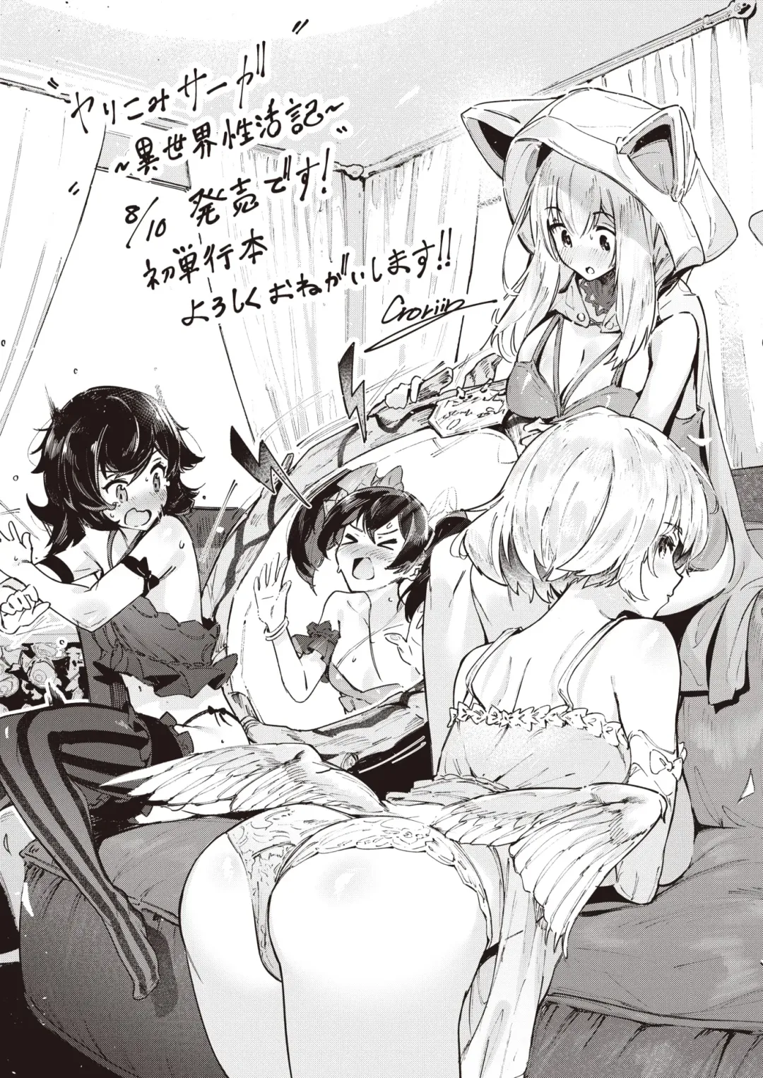 Isekai Rakuten Vol. 24 Fhentai - Page 78