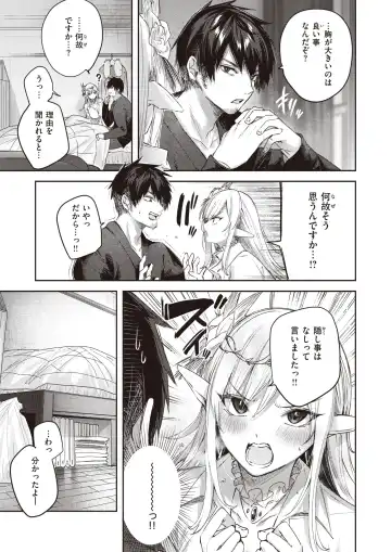 Isekai Rakuten Vol. 24 Fhentai - Page 10