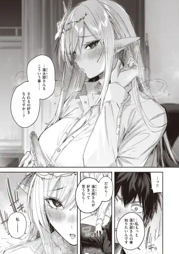 Isekai Rakuten Vol. 24 Fhentai - Page 12