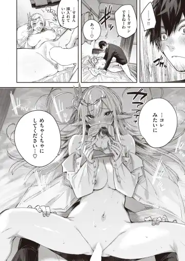 Isekai Rakuten Vol. 24 Fhentai - Page 19