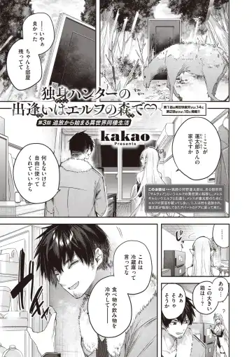 Isekai Rakuten Vol. 24 Fhentai - Page 2