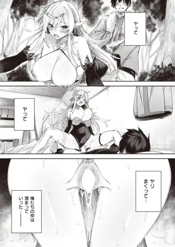 Isekai Rakuten Vol. 24 Fhentai - Page 26