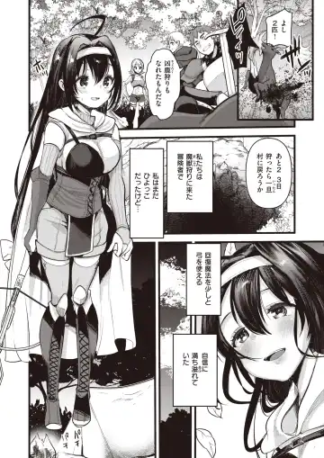 Isekai Rakuten Vol. 24 Fhentai - Page 31