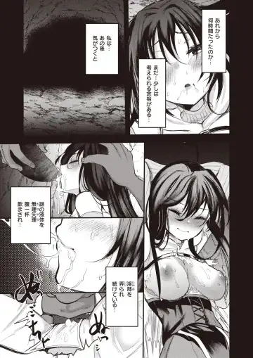 Isekai Rakuten Vol. 24 Fhentai - Page 36