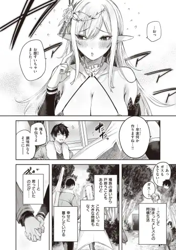 Isekai Rakuten Vol. 24 Fhentai - Page 5