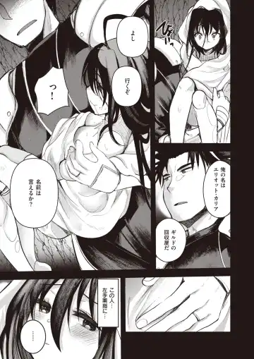 Isekai Rakuten Vol. 24 Fhentai - Page 50