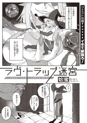 Isekai Rakuten Vol. 24 Fhentai - Page 53
