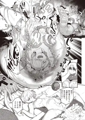 Isekai Rakuten Vol. 24 Fhentai - Page 60