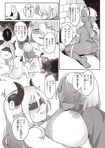 Isekai Rakuten Vol. 24 Fhentai - Page 66