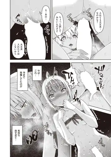Isekai Rakuten Vol. 24 Fhentai - Page 83