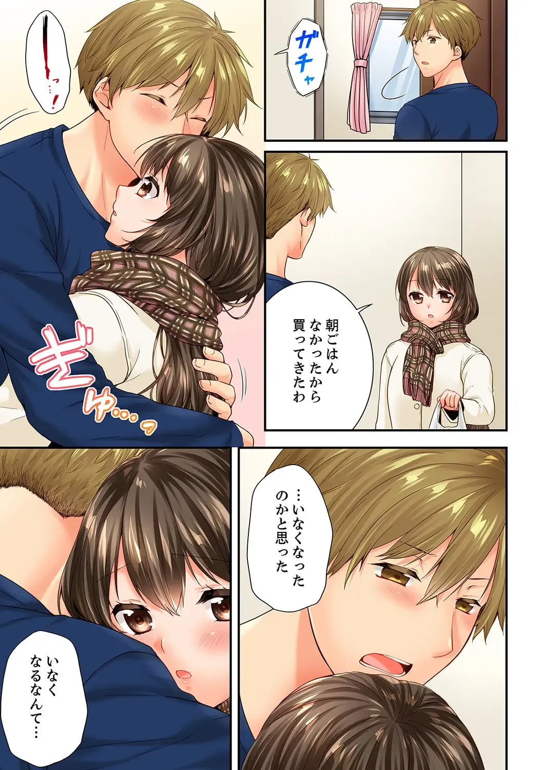 [Len Togarti] Osananajimi  ni Ikasareru Nante...! Doukyo Shonichi ni Kenka Ecchi 59 Fhentai - Page 11