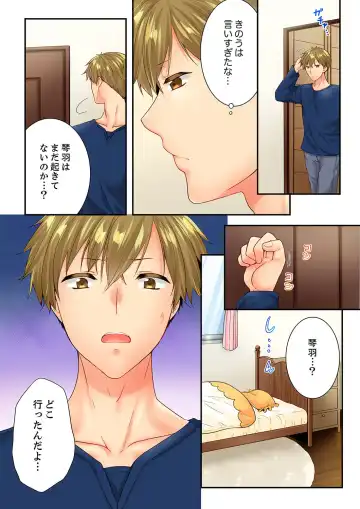 [Len Togarti] Osananajimi  ni Ikasareru Nante...! Doukyo Shonichi ni Kenka Ecchi 59 Fhentai - Page 10