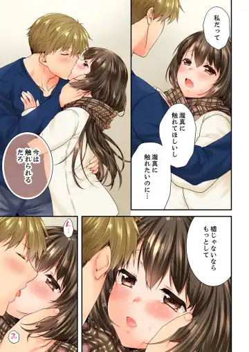 [Len Togarti] Osananajimi  ni Ikasareru Nante...! Doukyo Shonichi ni Kenka Ecchi 59 Fhentai - Page 13