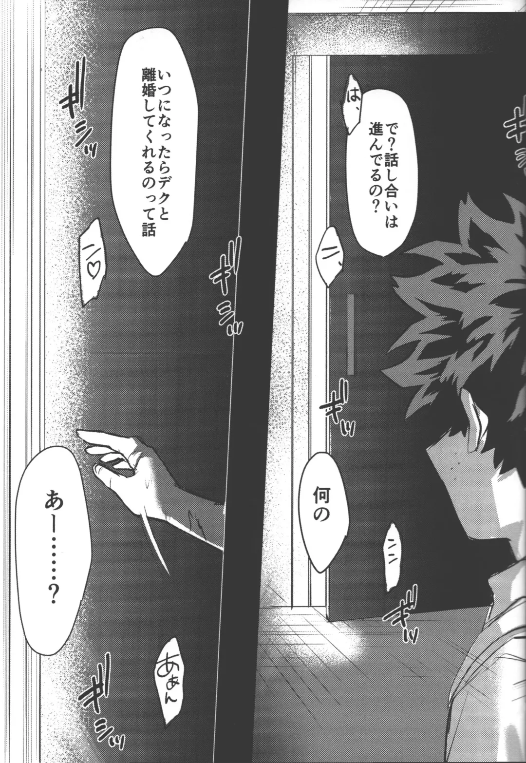 [Kin] Omae kara Kiss Shiro Fhentai - Page 16