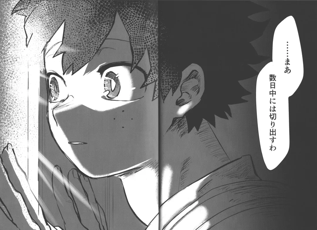 [Kin] Omae kara Kiss Shiro Fhentai - Page 17