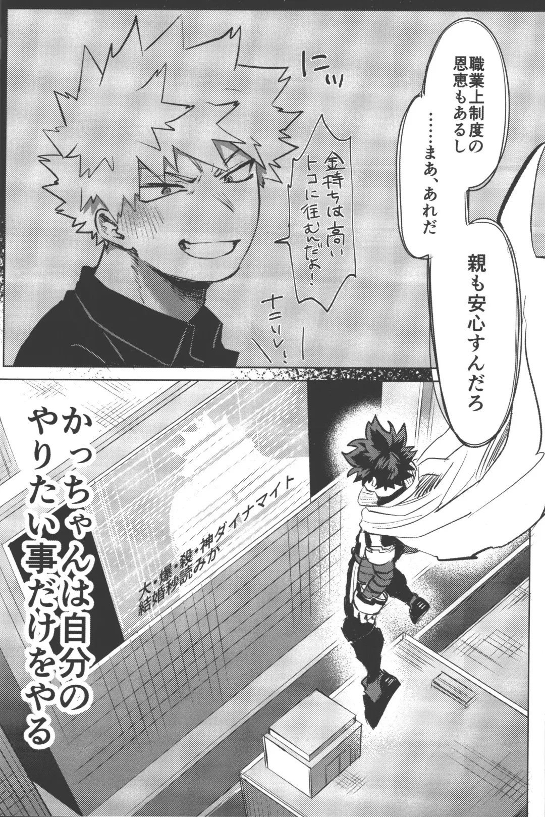 [Kin] Omae kara Kiss Shiro Fhentai - Page 28