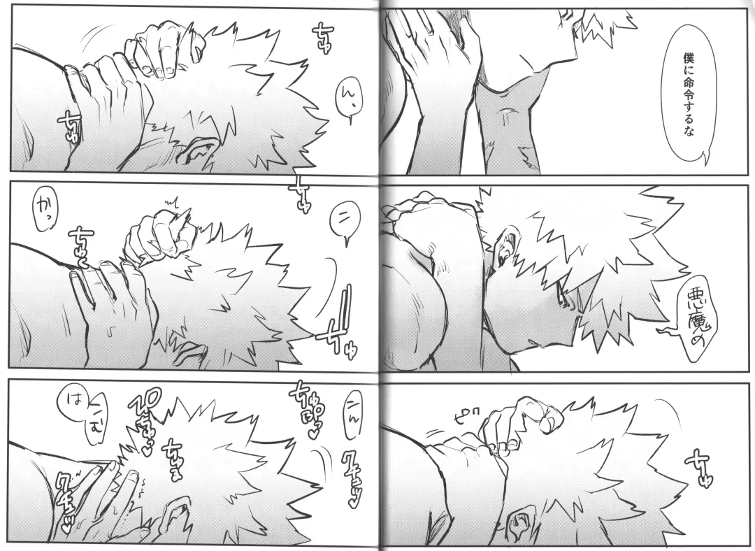 [Kin] Omae kara Kiss Shiro Fhentai - Page 40