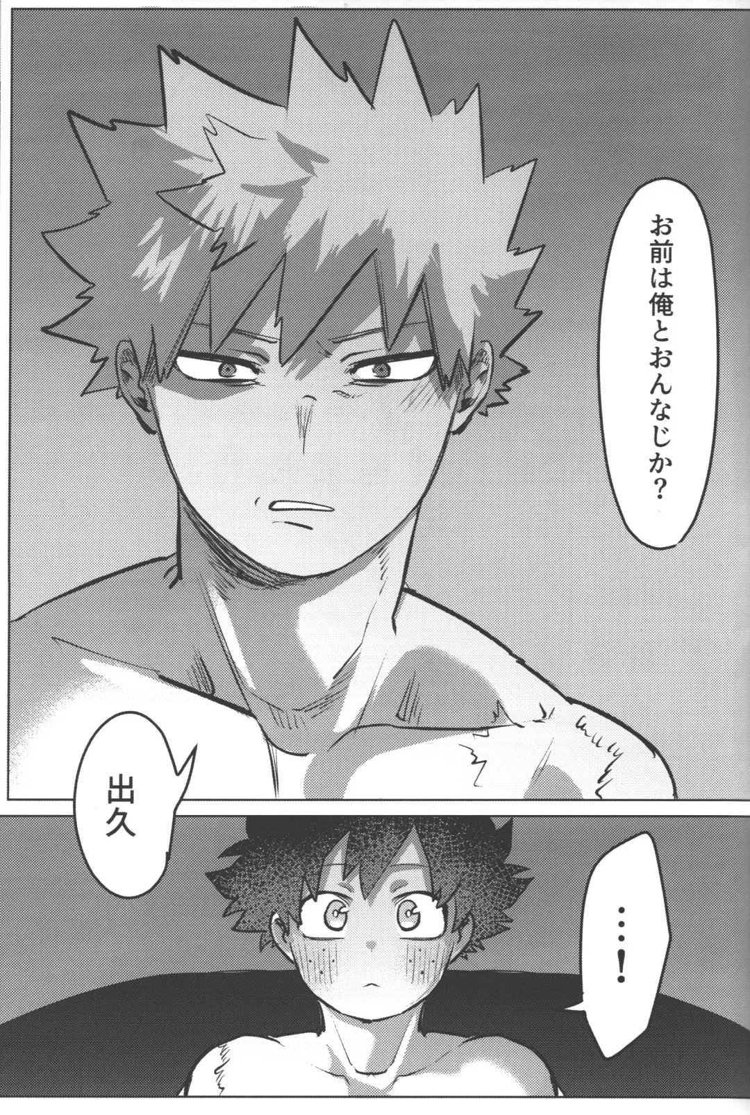 [Kin] Omae kara Kiss Shiro Fhentai - Page 54