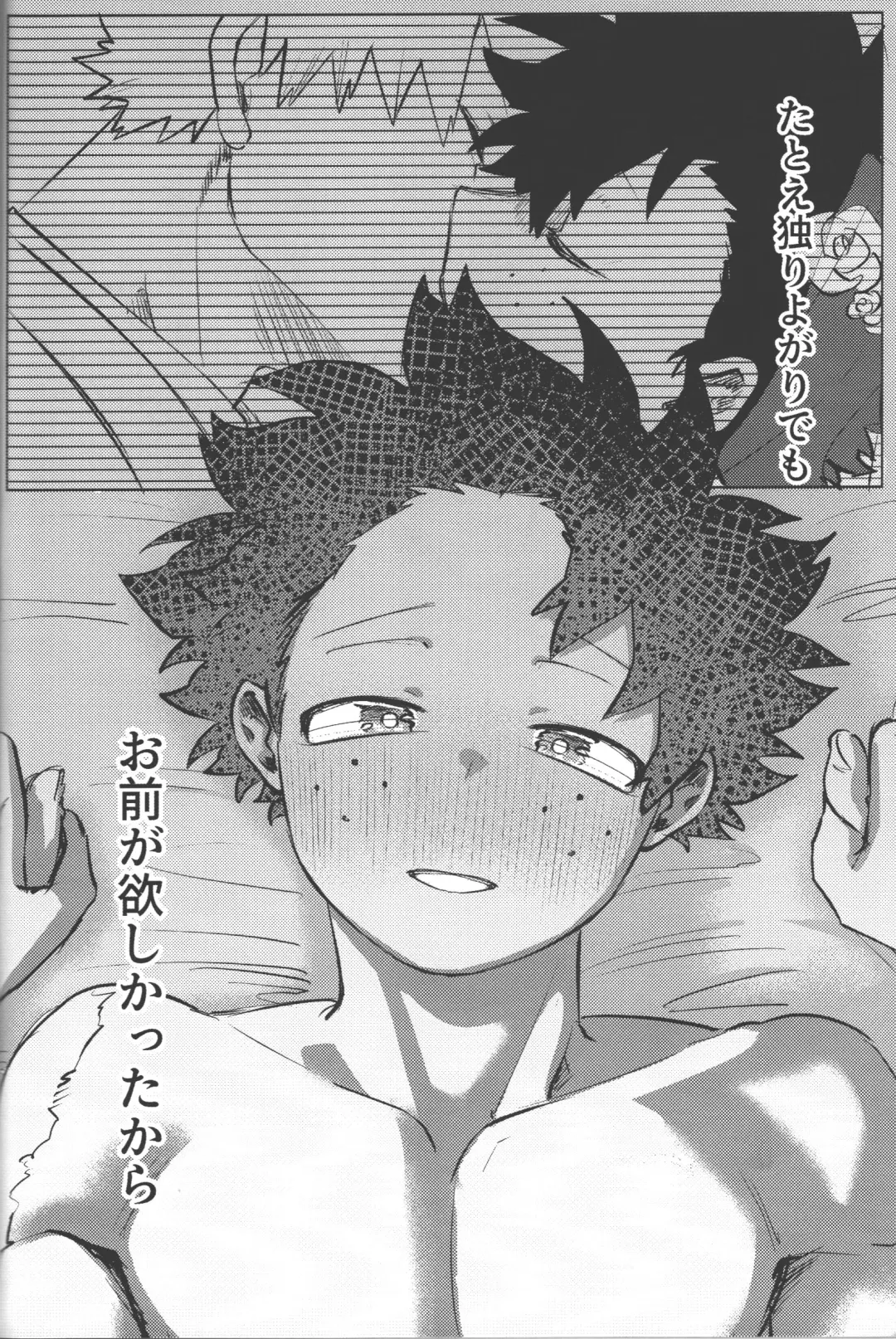 [Kin] Omae kara Kiss Shiro Fhentai - Page 57