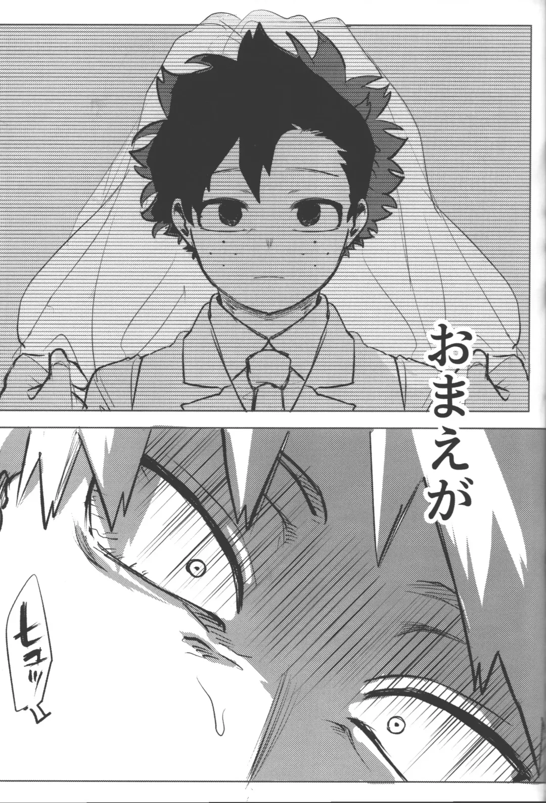 [Kin] Omae kara Kiss Shiro Fhentai - Page 78