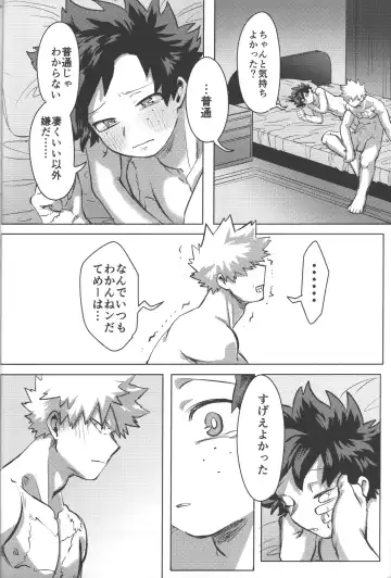 [Kin] Omae kara Kiss Shiro Fhentai.net - Page 71