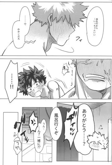 [Kin] Omae kara Kiss Shiro Fhentai.net - Page 72