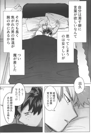 [Kin] Omae kara Kiss Shiro Fhentai.net - Page 73