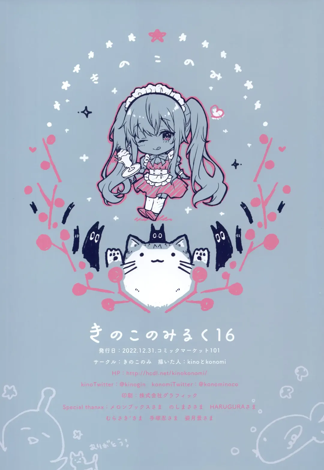 [Kino - Konomi] Kinokonomilk 16 Fhentai - Page 16