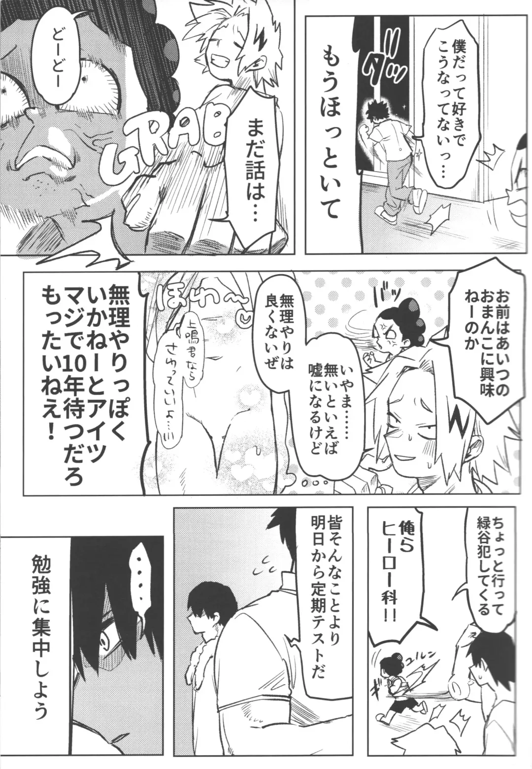 [Kin] R18 Fhentai - Page 10