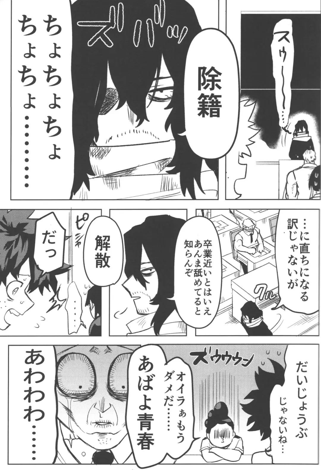 [Kin] R18 Fhentai - Page 12