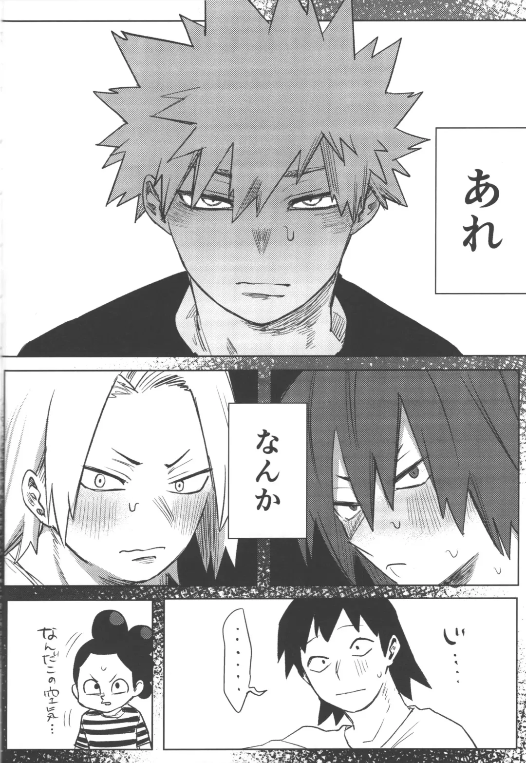 [Kin] R18 Fhentai - Page 17