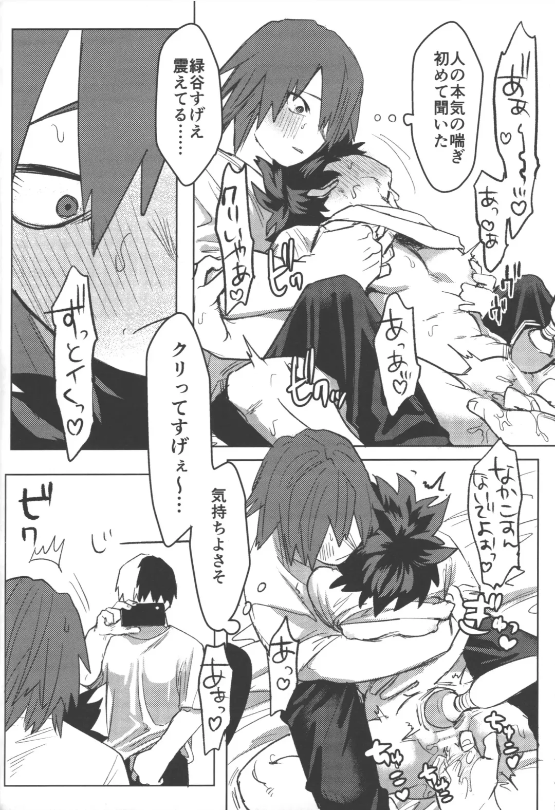 [Kin] R18 Fhentai - Page 34